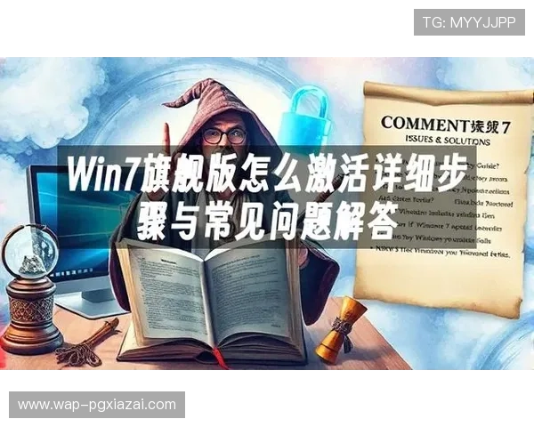 君临PG官网入口官方最新地址发布，详细介绍安全登录步骤与常见问题解决方案